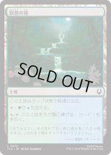 瞑想の淵/Meditation Pools [TLA]