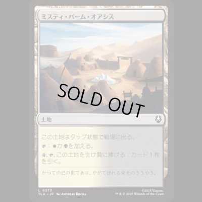 画像1: ミスティ・パーム・オアシス/Misty Palms Oasis [TLA]