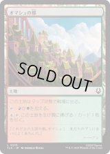 オマシュの都/Omashu City [TLA]