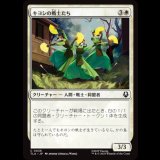 キヨシの戦士たち/Kyoshi Warriors [TLA]