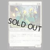 キヨシの戦士たち/Kyoshi Warriors [TLA]