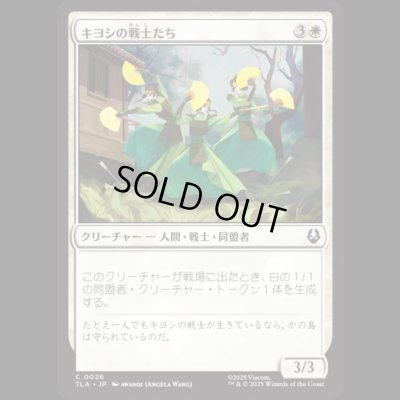 画像1: キヨシの戦士たち/Kyoshi Warriors [TLA]