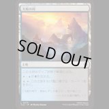 大蛇の峠/Serpent's Pass [TLA]