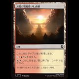 太陽の祝福受けし山頂/Sun-Blessed Peak [TLA]