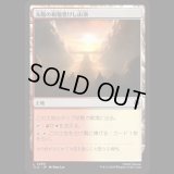 太陽の祝福受けし山頂/Sun-Blessed Peak [TLA]