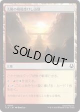 太陽の祝福受けし山頂/Sun-Blessed Peak [TLA]