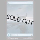 [アッパ・基本土地] 島/Island (No.288)[TLA]