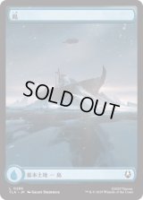 [アッパ・基本土地] 島/Island (No.288)[TLA]