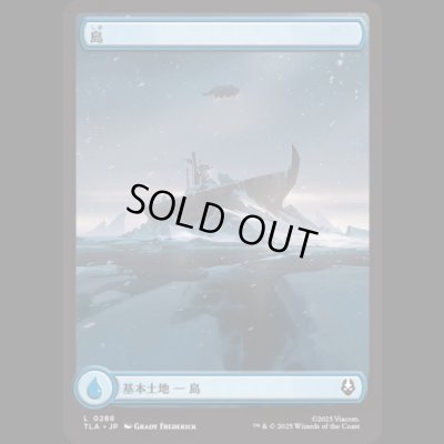 画像1: [アッパ・基本土地] 島/Island (No.288)[TLA]