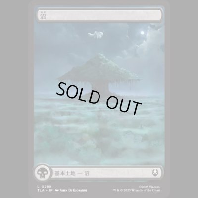 画像1: [アッパ・基本土地] 沼/Swamp (No.289)[TLA]