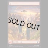 [アッパ・基本土地] 山/Mountain (No.290)[TLA]