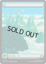 [アッパ・基本土地] 森/Forest (No.291)[TLA]