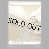 [アバターの旅・基本土地] 平地/Plains (No.292)[TLA]