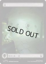 [アバターの旅・基本土地] 沼/Swamp (No.294)[TLA]