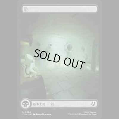 画像1: [アバターの旅・基本土地] 沼/Swamp (No.294)[TLA]