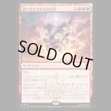 巡り合わせたる火の力/Fated Firepower [TLA]