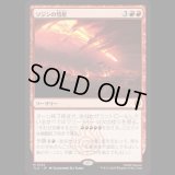 ソジンの彗星/Sozin's Comet [TLA]