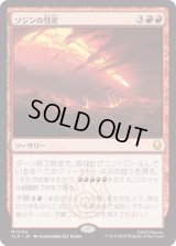 ソジンの彗星/Sozin's Comet [TLA]