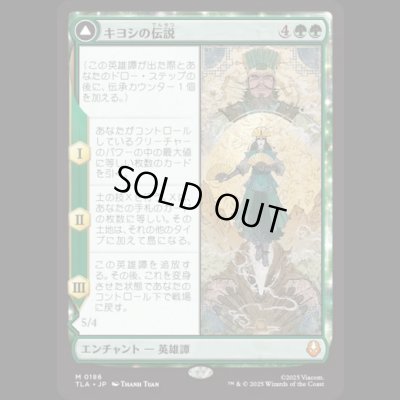 画像1: キヨシの伝説/The Legend of Kyoshi [TLA]