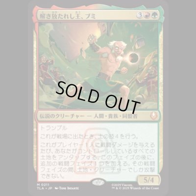 画像1: 解き放たれし王、ブミ/Bumi, Unleashed [TLA]