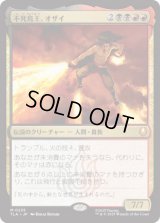 不死鳥王、オザイ/Ozai, the Phoenix King [TLA]