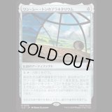 ワン・シー・トンのプラネタリウム/Planetarium of Wan Shi Tong [TLA]