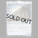 バーシンセーの城壁/The Walls of Ba Sing Se [TLA]