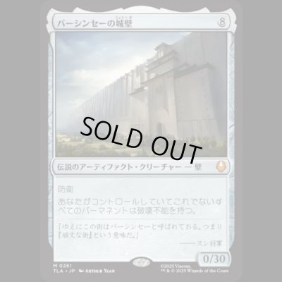 画像1: バーシンセーの城壁/The Walls of Ba Sing Se [TLA]