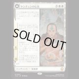 ヤンチェンの伝説/The Legend of Yangchen [TLA]