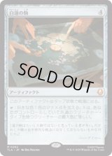 白蓮の駒/White Lotus Tile [TLA]