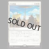 共同戦線/United Front [TLA]