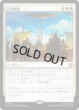 共同戦線/United Front [TLA]