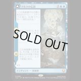 クルクの伝説/The Legend of Kuruk [TLA]