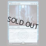 血の技の秘密/Secret of Bloodbending [TLA]