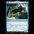 司書、ワン・シー・トン/Wan Shi Tong, Librarian [TLA]