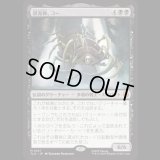 顔泥棒、コー/Koh, the Face Stealer [TLA]