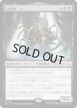 顔泥棒、コー/Koh, the Face Stealer [TLA]