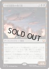 不死鳥艦隊の飛行船/Phoenix Fleet Airship [TLA]