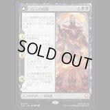 ソジンの台頭/The Rise of Sozin [TLA]