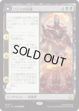 ソジンの台頭/The Rise of Sozin [TLA]