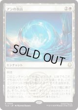 アンの氷山/Aang's Iceberg [TLA]