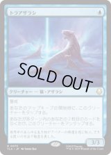 トラアザラシ/Tiger-Seal [TLA]