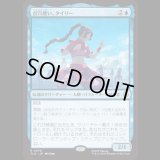 点穴使い、タイリー/Ty Lee, Chi Blocker [TLA]