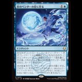 水のベンダーの位に至る/Waterbender Ascension [TLA]