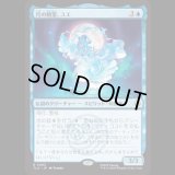 月の精霊、ユエ/Yue, the Moon Spirit  [TLA]