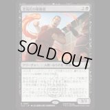 釜茹岩の暴動者/Boiling Rock Rioter [TLA]