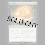 黒い太陽の日/Day of Black Sun [TLA]