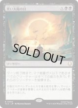 黒い太陽の日/Day of Black Sun [TLA]