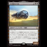 火の国のドリル/The Fire Nation Drill [TLA]