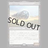 火の国のドリル/The Fire Nation Drill [TLA]